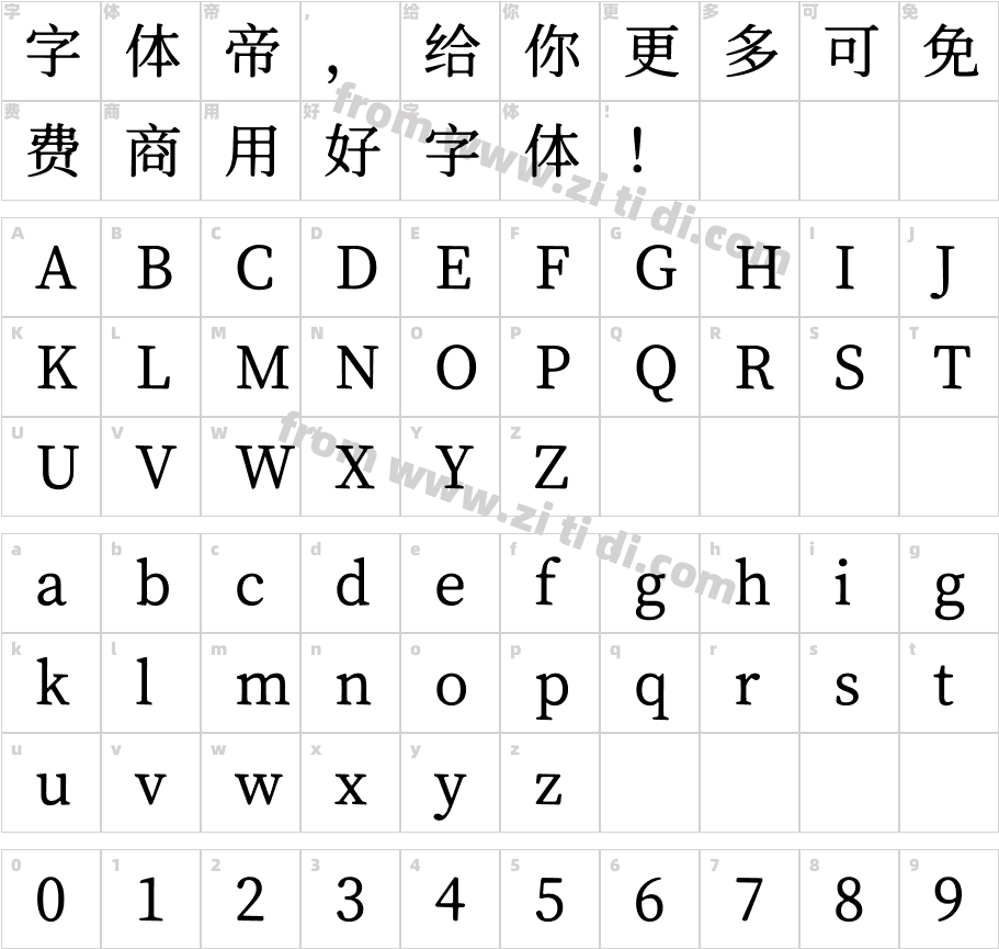 獅尾B2加糖宋體SC-Medium字体字体映射图