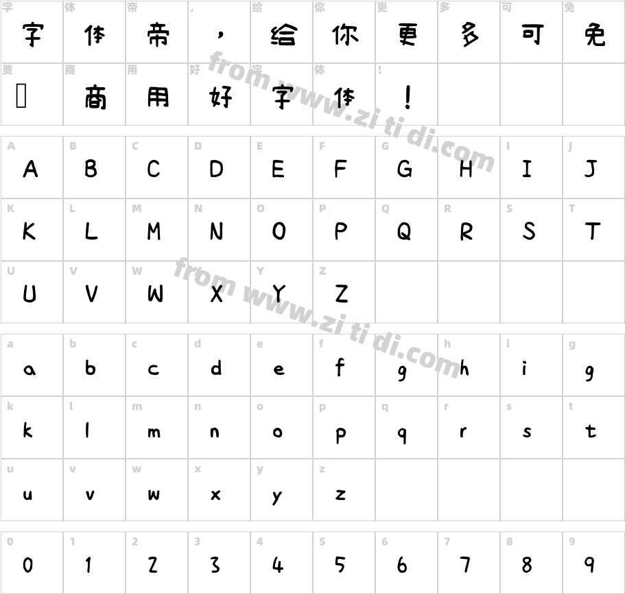 清松手写体3-SemiBold字体字体映射图