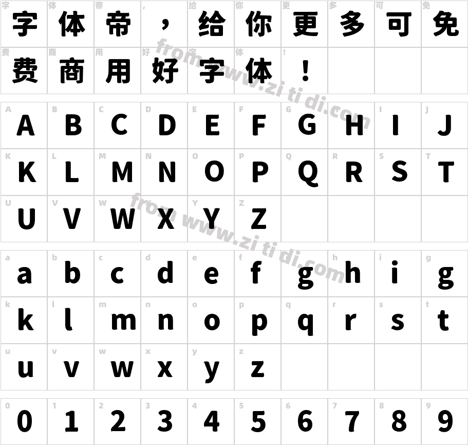 獅尾詠春黑體-Black字体字体映射图