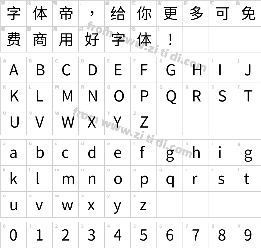 獅尾詠春黑體-Regular字体字体映射图