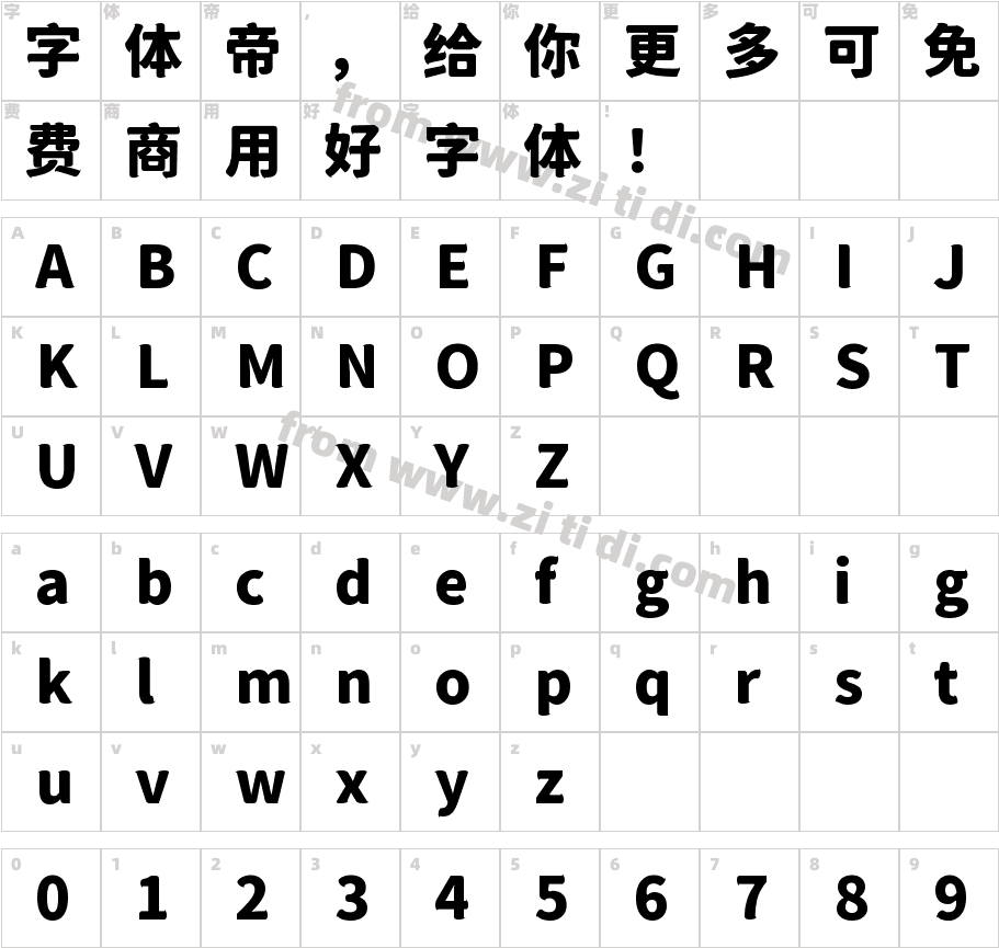 獅尾詠春黑體SC-Black字体字体映射图