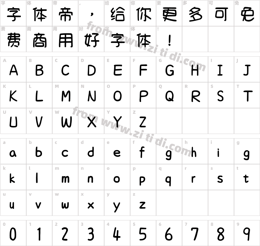 清松手写体4-SemiBold字体字体映射图