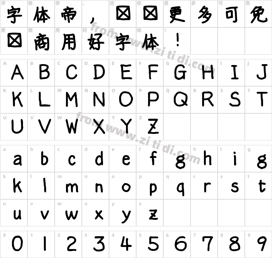槐树字体 Sophora字体字体映射图