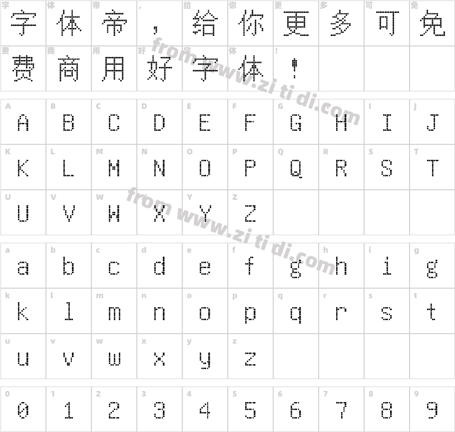 金字社统方体字体字体映射图