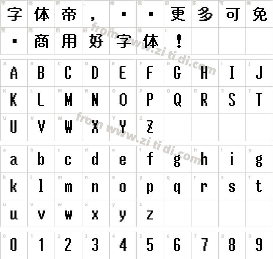 魔道哥特像素体字体字体映射图