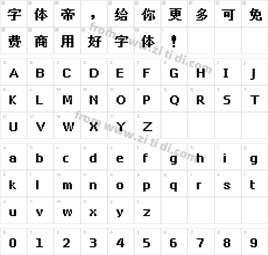 天王星像素 11Px字体字体映射图