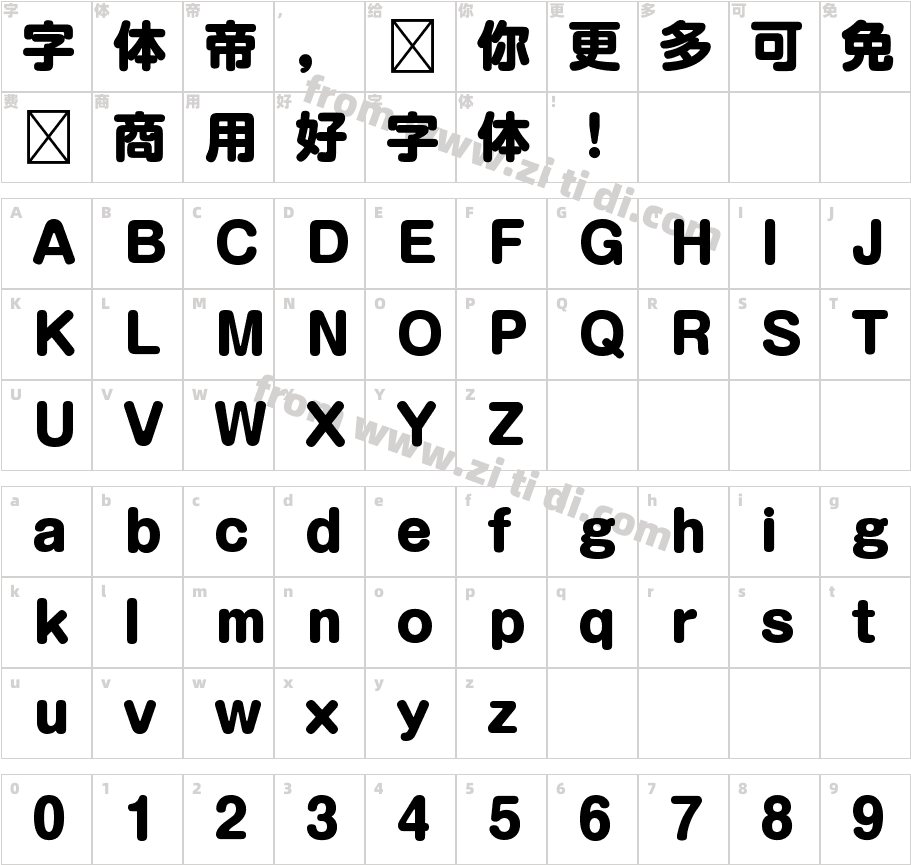 A-OTF 新丸ゴ Pro H字体字体映射图