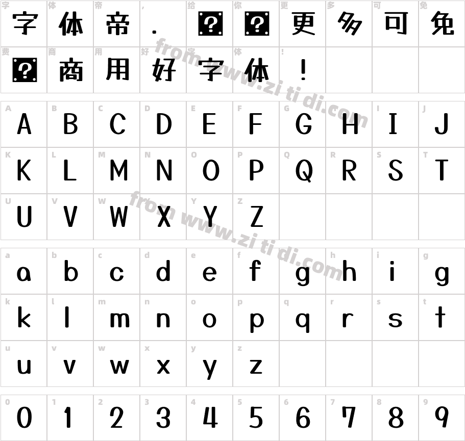 Yusei魔法手书字体字体映射图