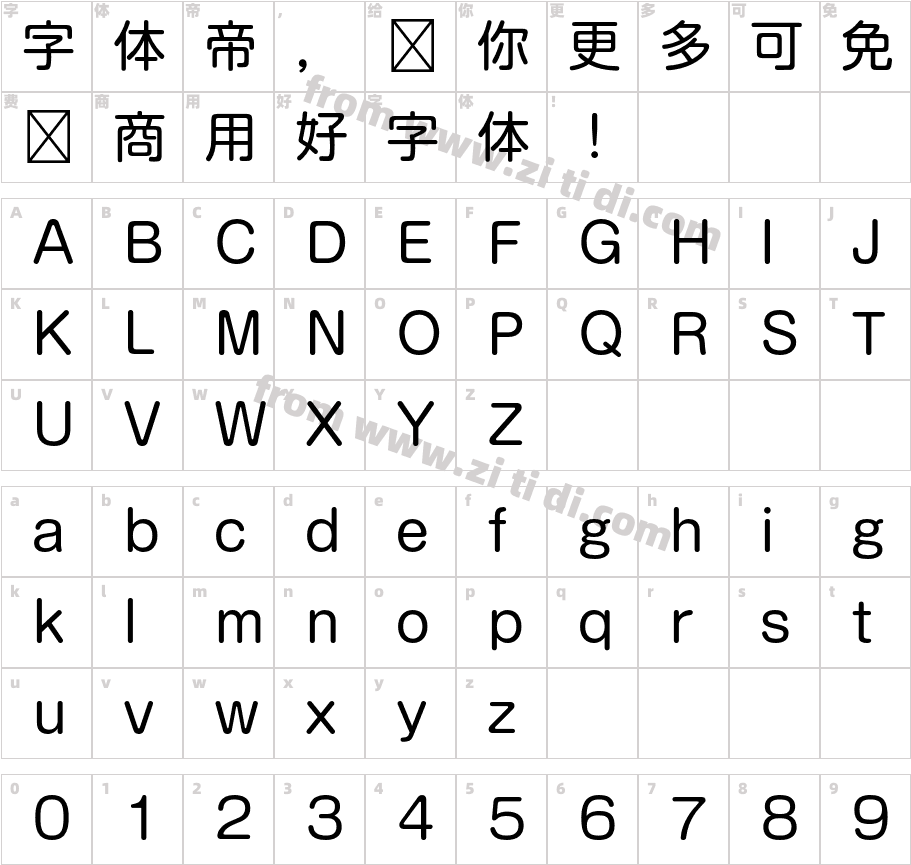 G-OTF 新丸ゴ Pro R字体字体映射图