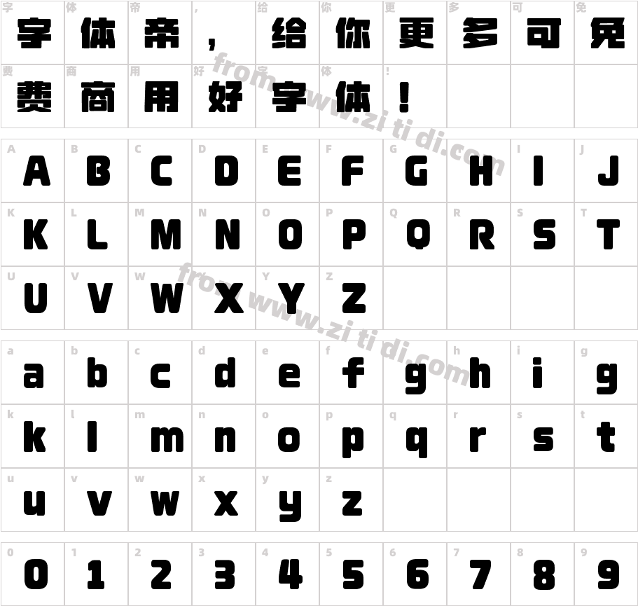 荆南缘默体0.60字体字体映射图