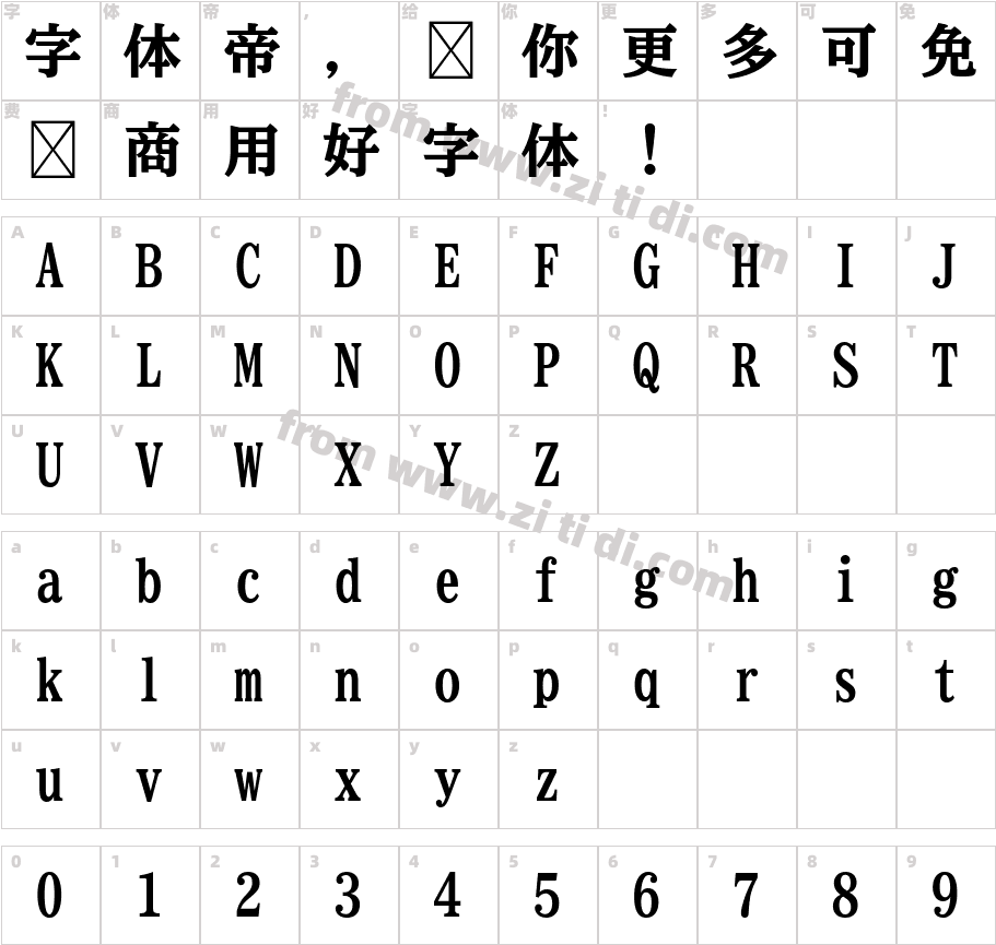 BIZ UD明朝 Bold字体字体映射图