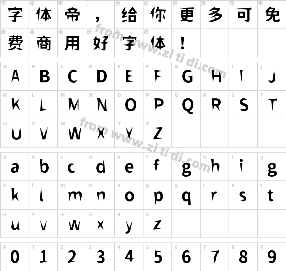 獅尾飛鏢黑體SC-Bold字体字体映射图