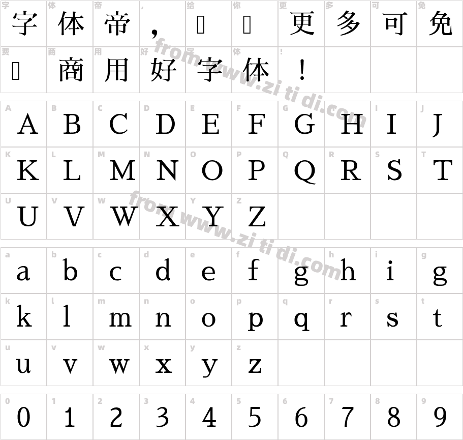Sawarabi Mincho Regular字体字体映射图
