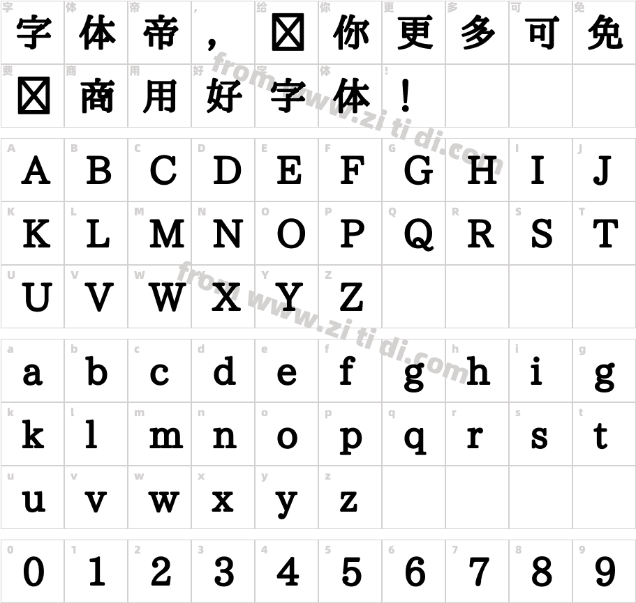 Aozora Mincho Heavy字体字体映射图