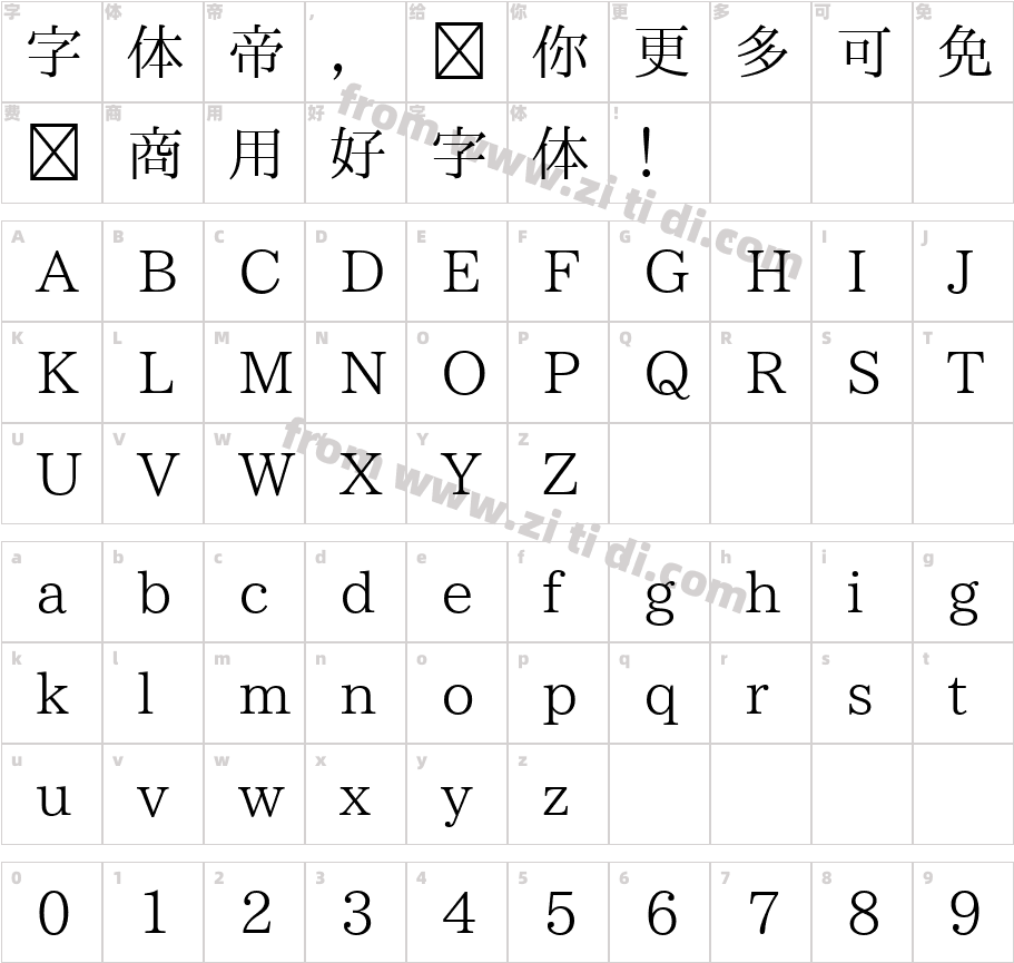 Aozora Mincho Regular字体字体映射图
