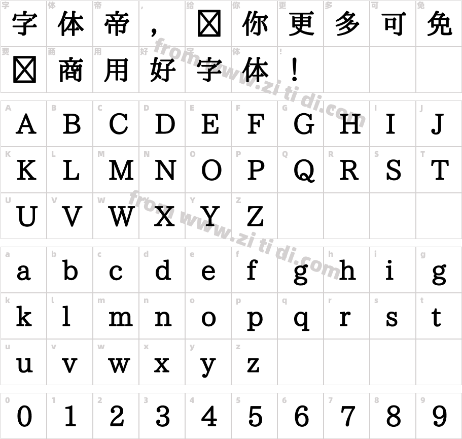 Aozora Mincho bold字体字体映射图