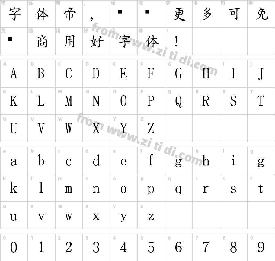 TKaisho-GT字体字体映射图