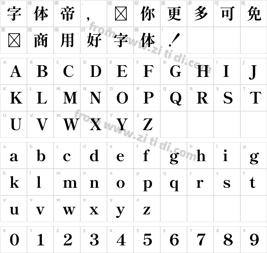 Shippori Mincho B1 ExtraBold字体字体映射图