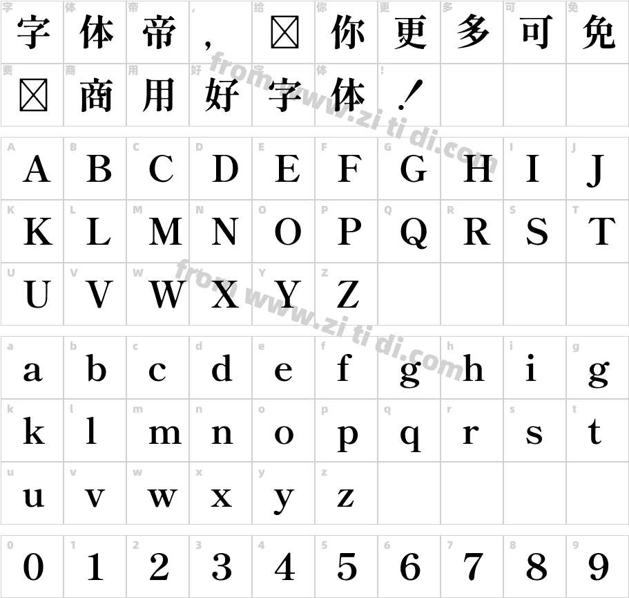 Shippori Mincho B1字体字体映射图