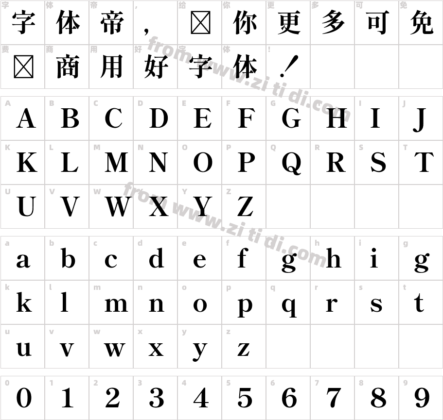 Shippori Mincho ExtraBold字体字体映射图