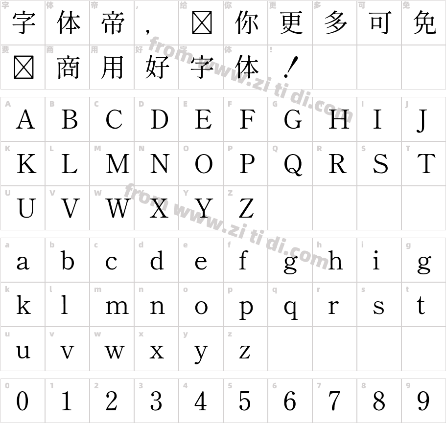 ShipporiMinchoB1-Regular字体字体映射图