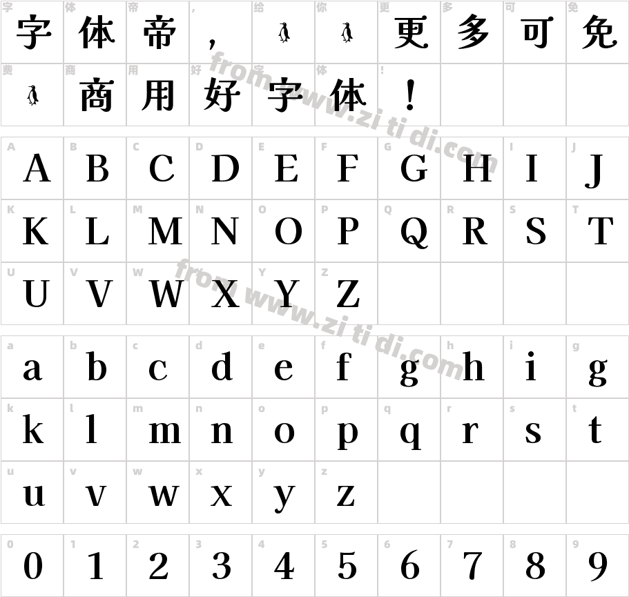 Kaisei HarunoUmi字体字体映射图