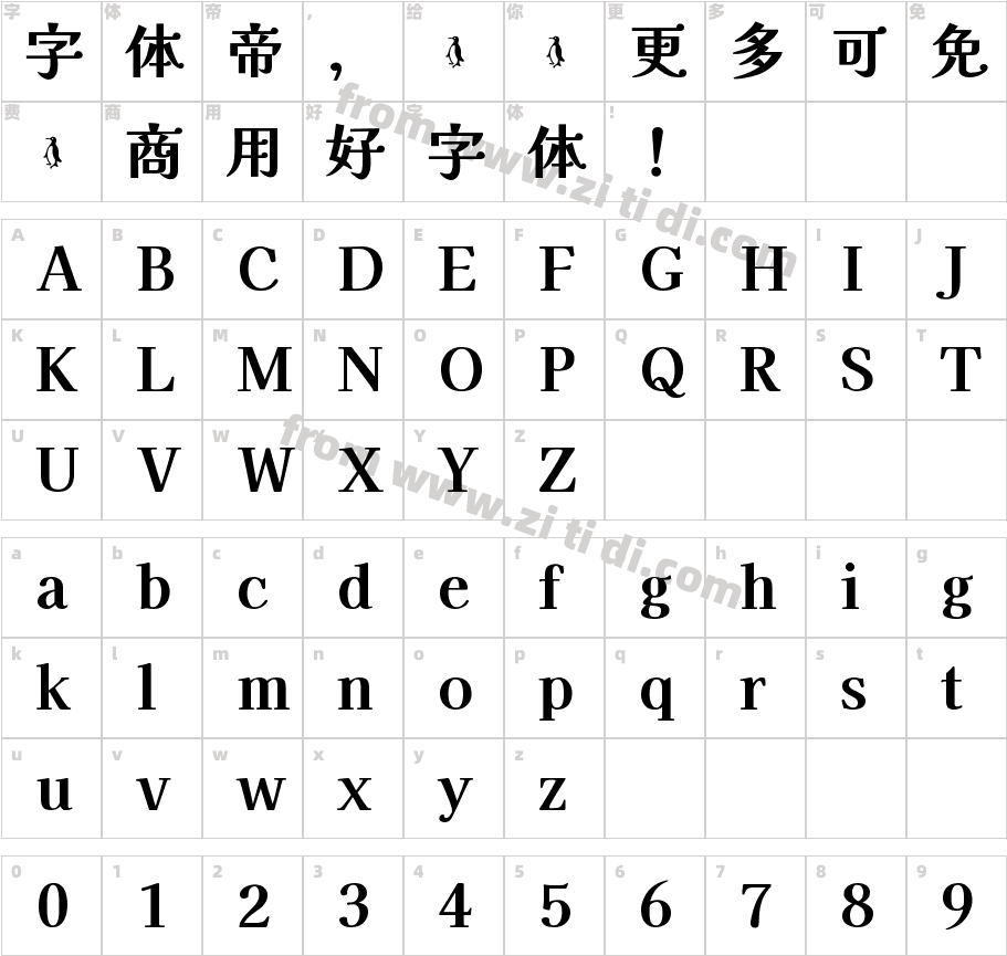 Kaisei Tokumin ExtraBold字体字体映射图