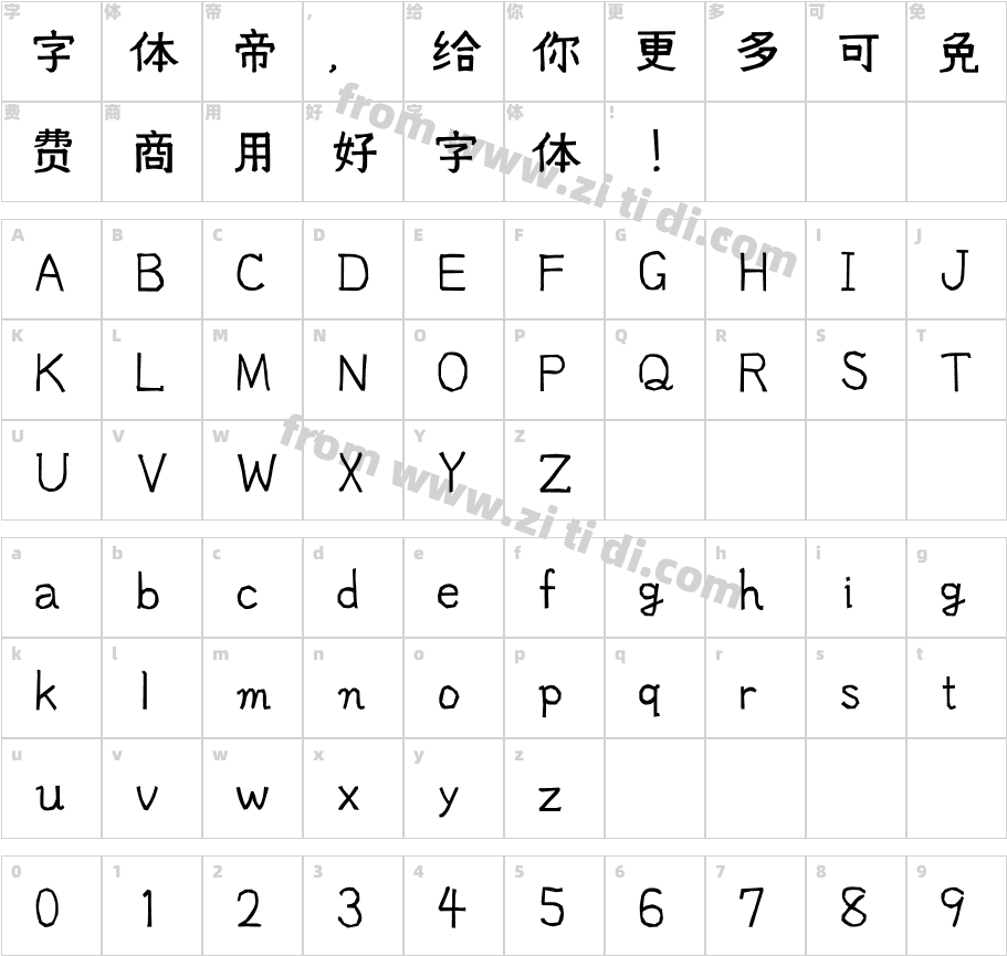 Xim Sans Brahmic字体字体映射图