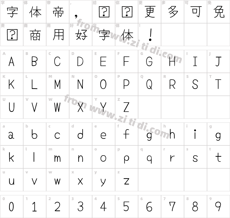 Yomogi手写体字体字体映射图