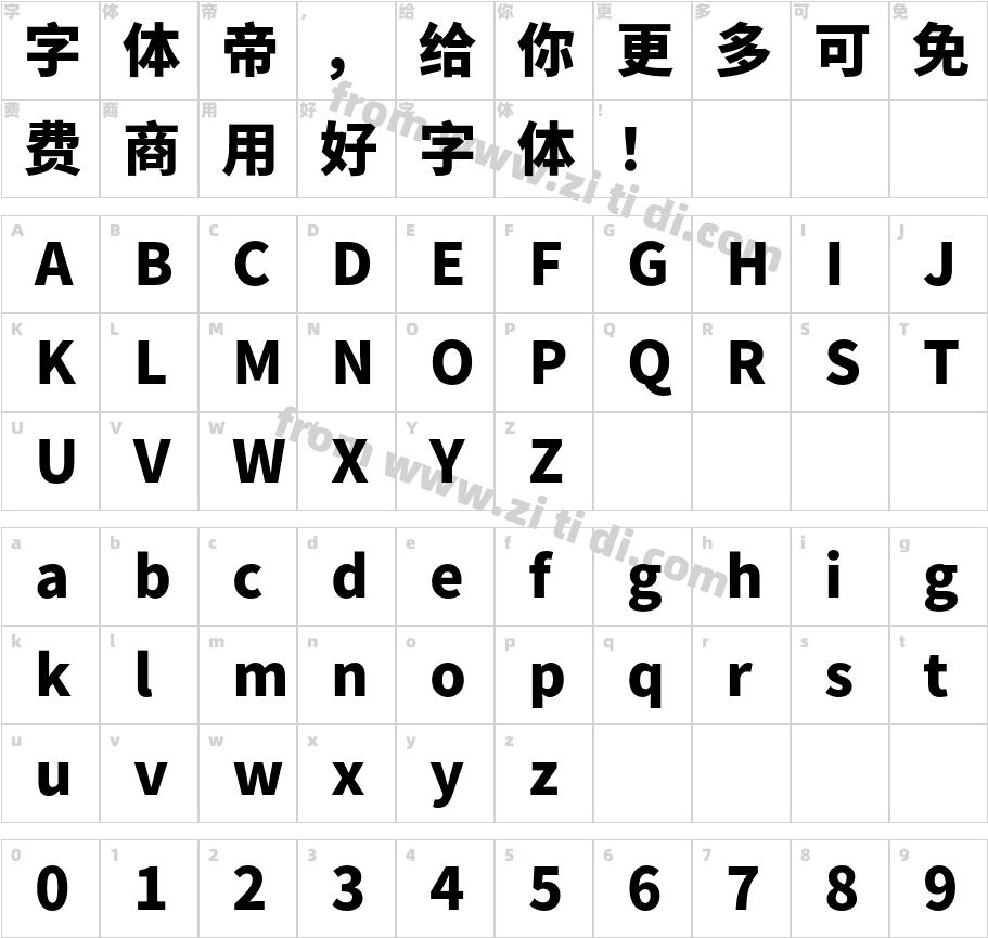 思源黑体 CN Heavy字体字体映射图
