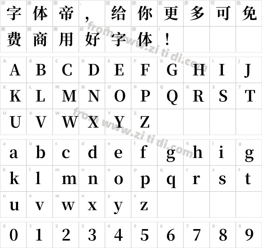 思源宋体字体字体映射图