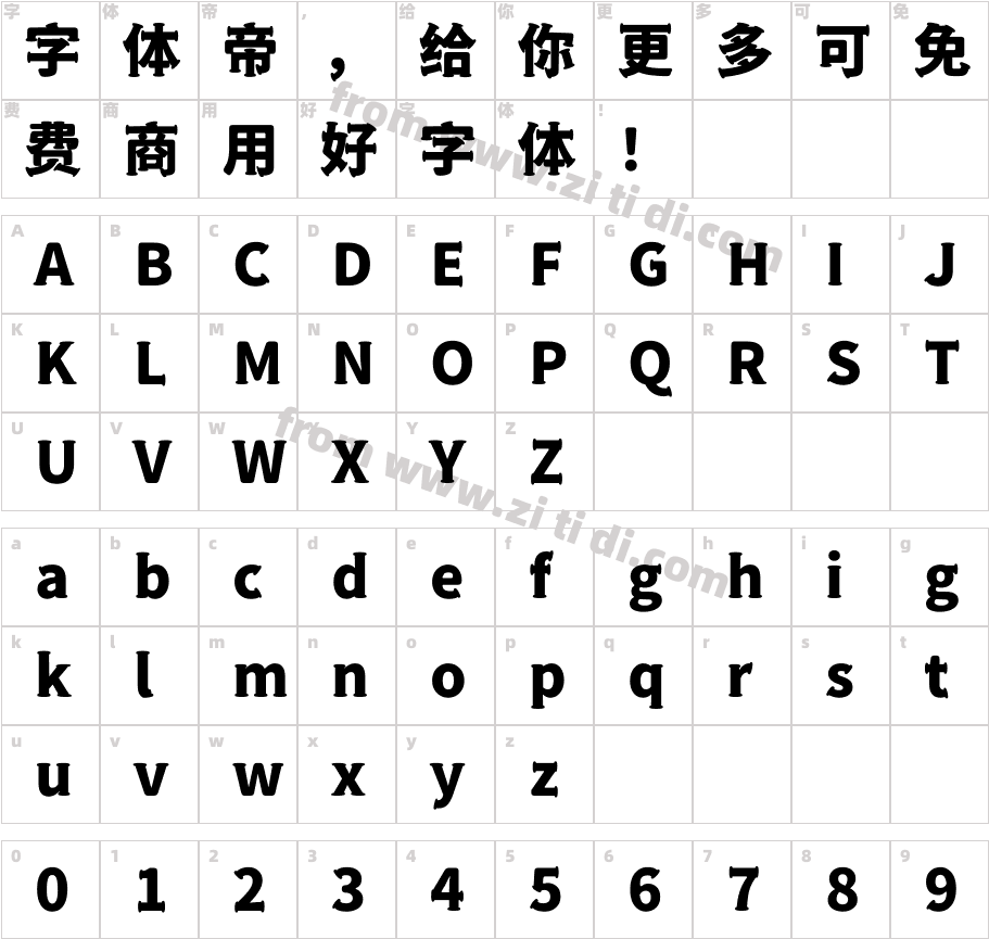 獅尾火腿黑體SC-Black字体字体映射图