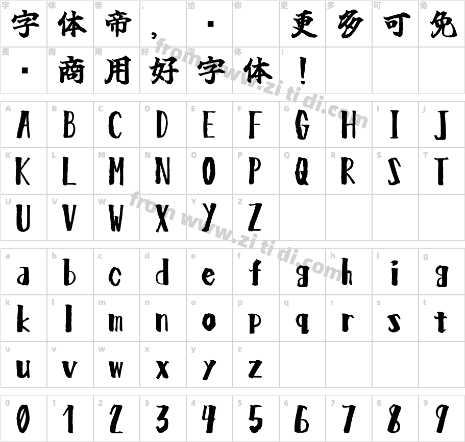 玉葱楷書激無料版字体字体映射图