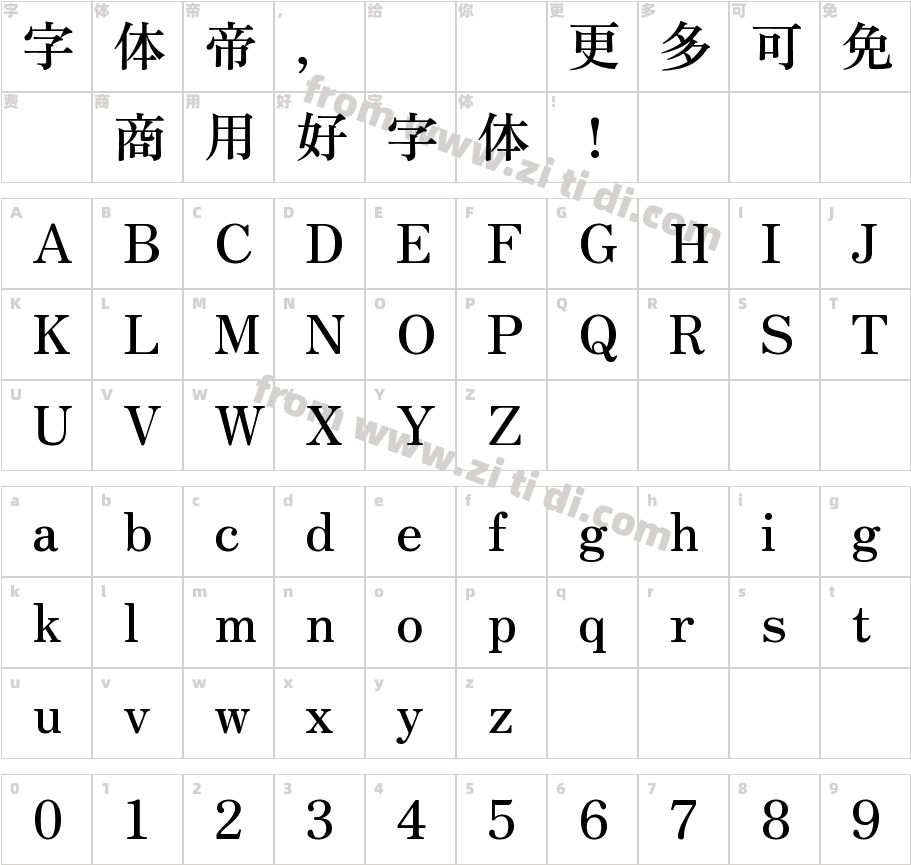 Zen Old Mincho SemiBold字体字体映射图