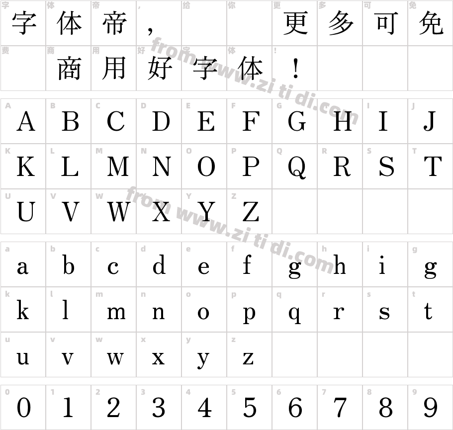 ZenOldMincho-Regular字体字体映射图