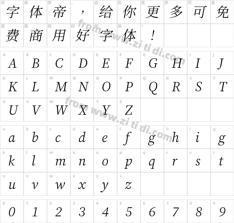 Chiron Sung HK N字体字体映射图