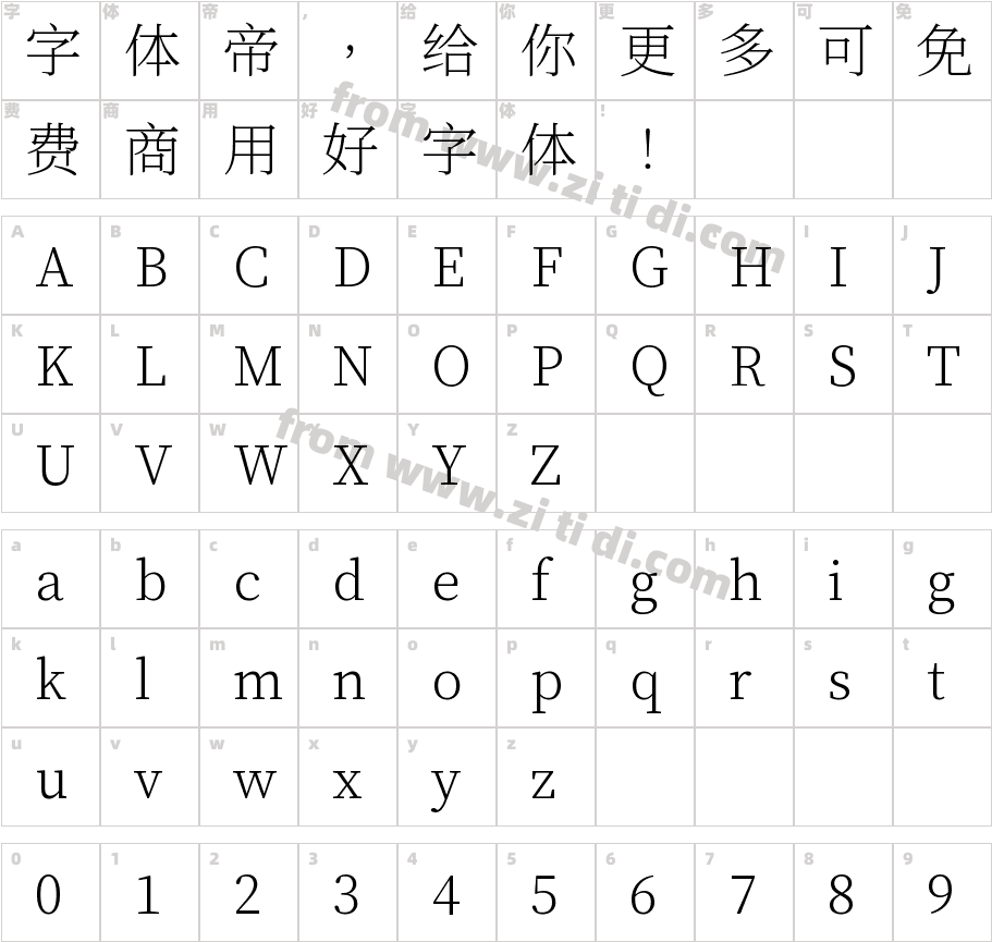 ChironSungHK-EL字体字体映射图