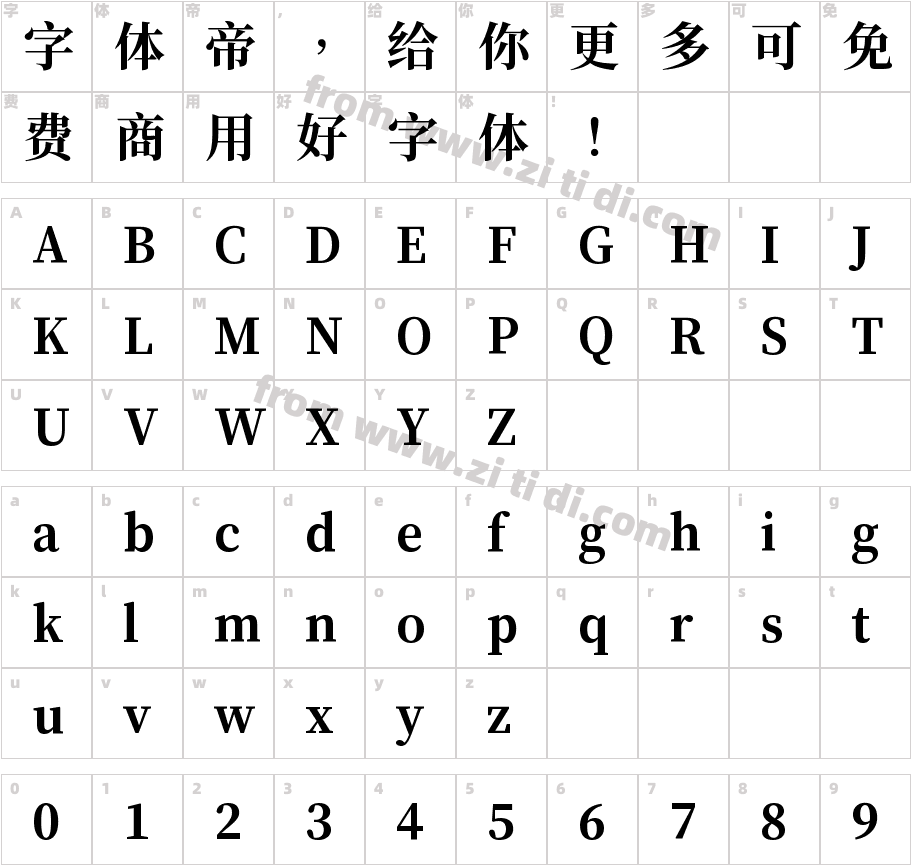 ChironSungHK-SmPrt-B字体字体映射图