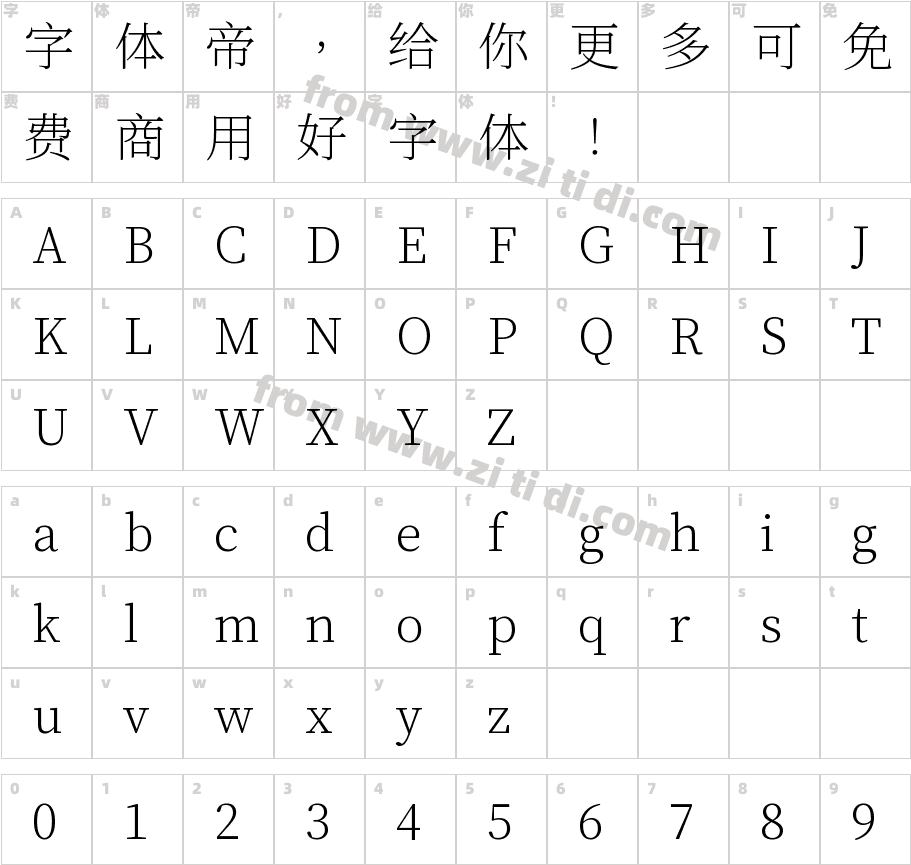 ChironSungHK-SmPrt-EL字体字体映射图