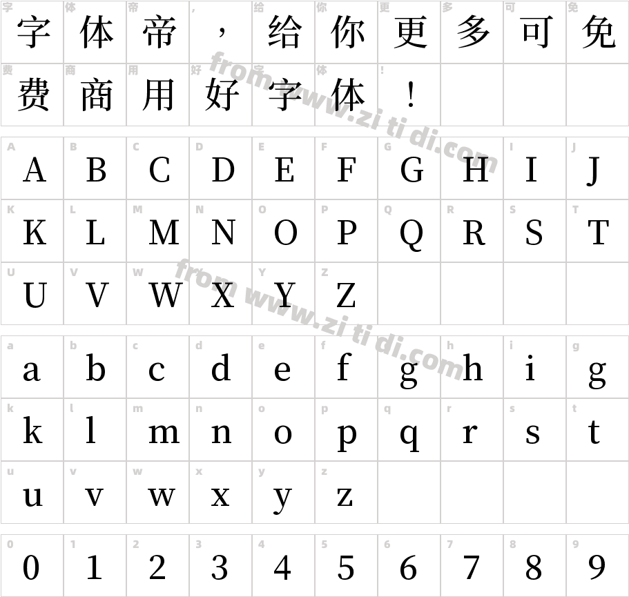 ChironSungHK-SmPrt-M字体字体映射图