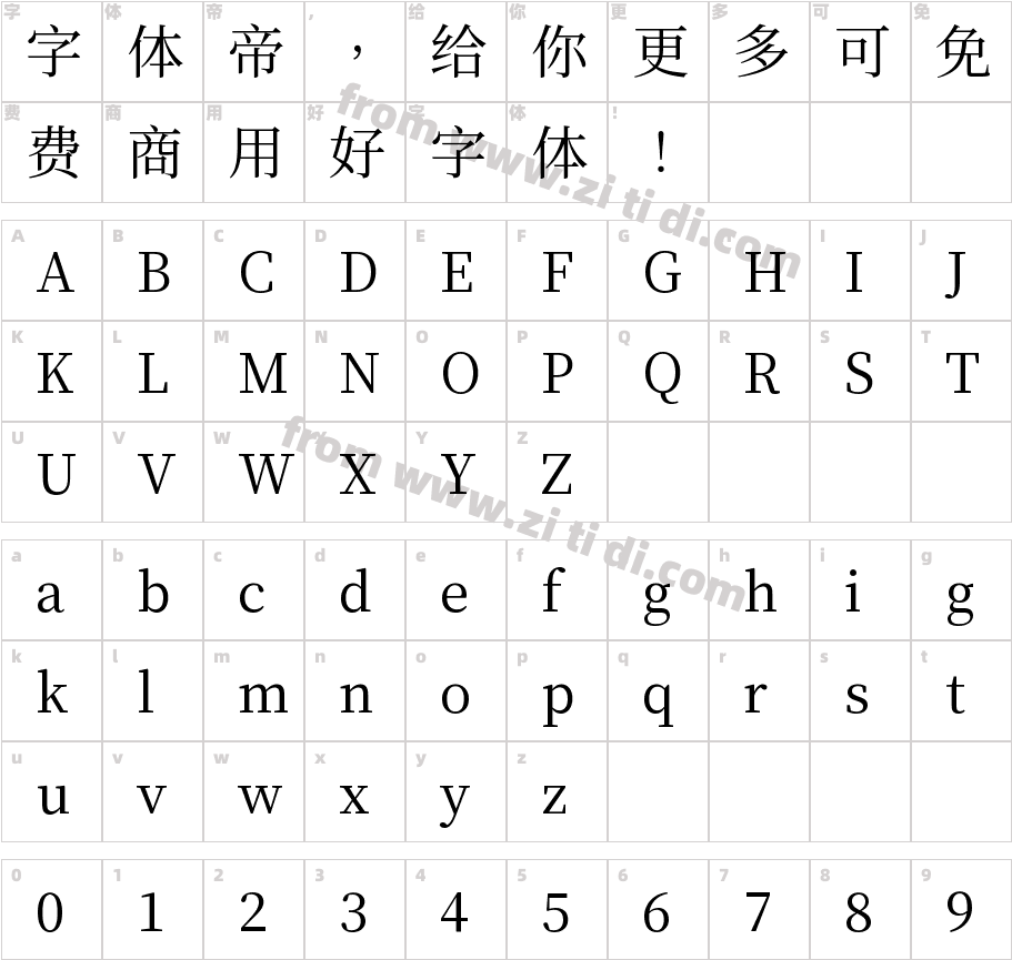 ChironSungHK-SmPrt-R字体字体映射图