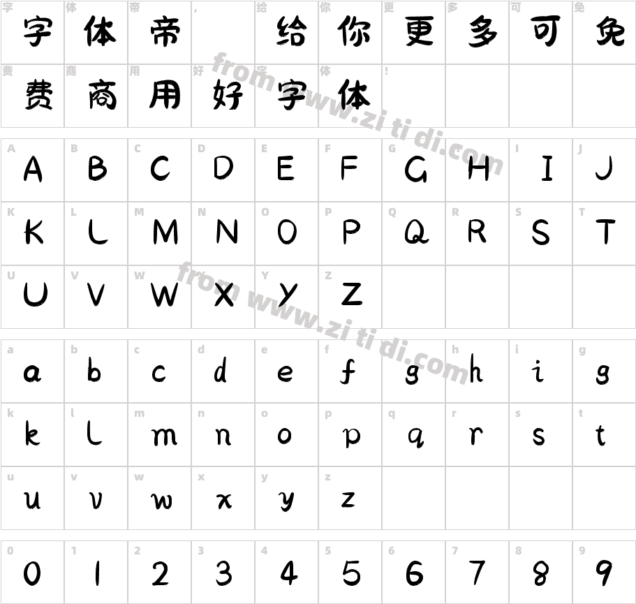 刘欢卡通手书1.5字体字体映射图
