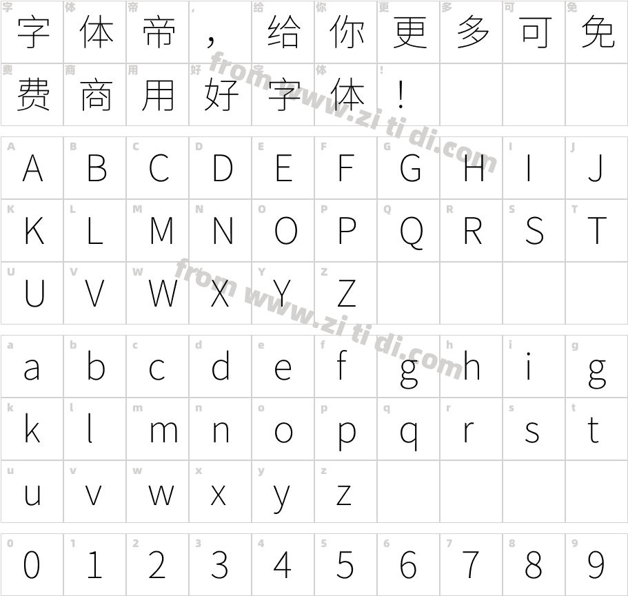梦源黑体 CN W2字体字体映射图