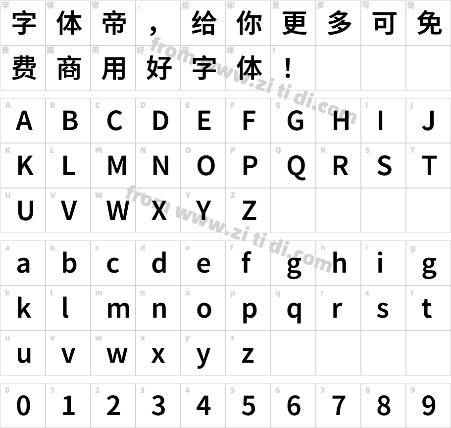 梦源黑体 CN W20字体字体映射图