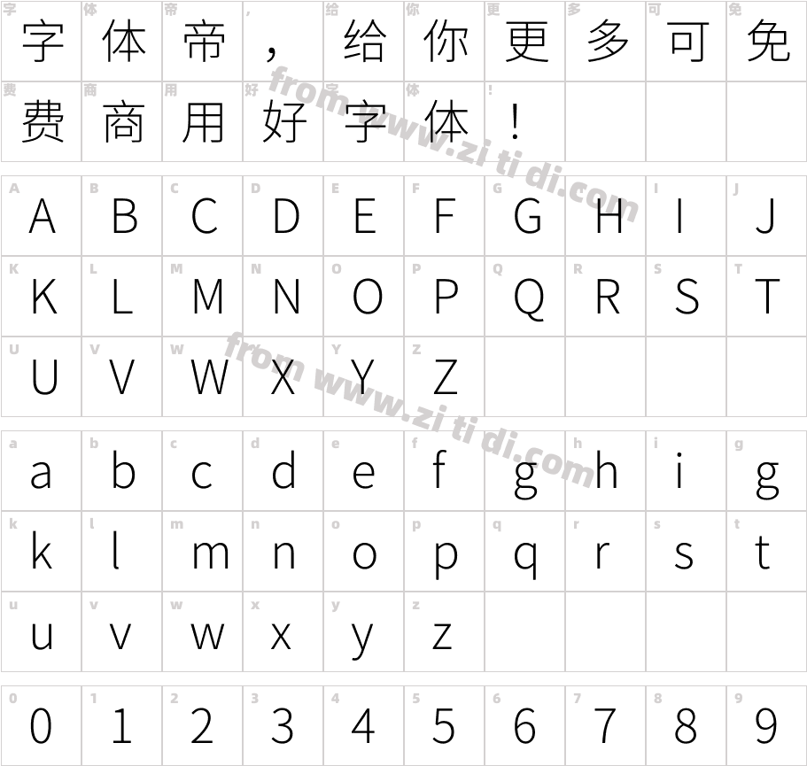 梦源黑体 CN W5字体字体映射图