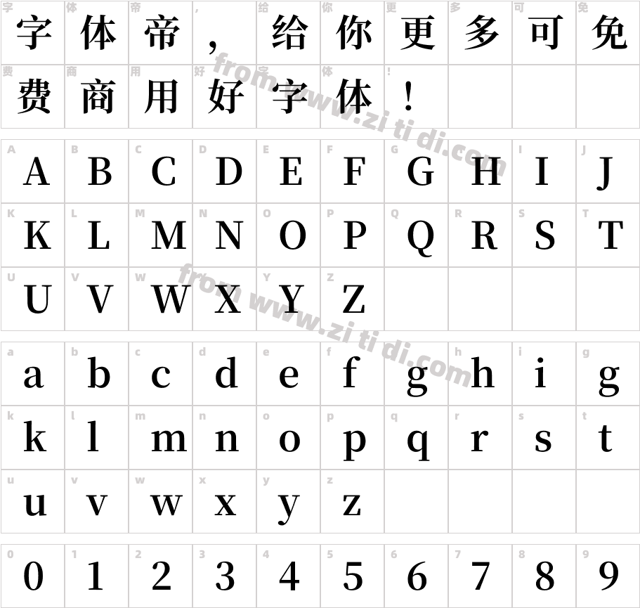 梦源宋体 CN W18字体字体映射图