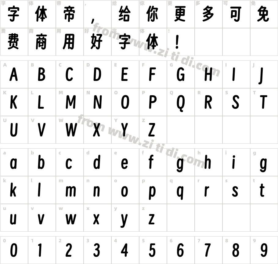 寒蝉团圆圆Compact Bold V2.5字体字体映射图