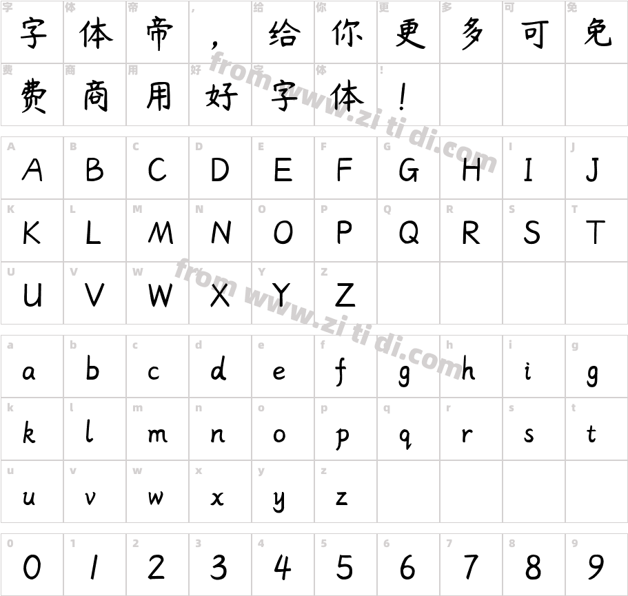 杨任东竹石体-Medium字体字体映射图