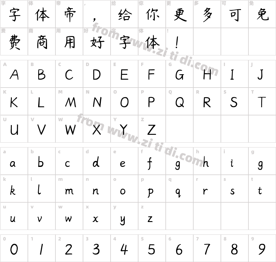 杨任东竹石体-Regular字体字体映射图