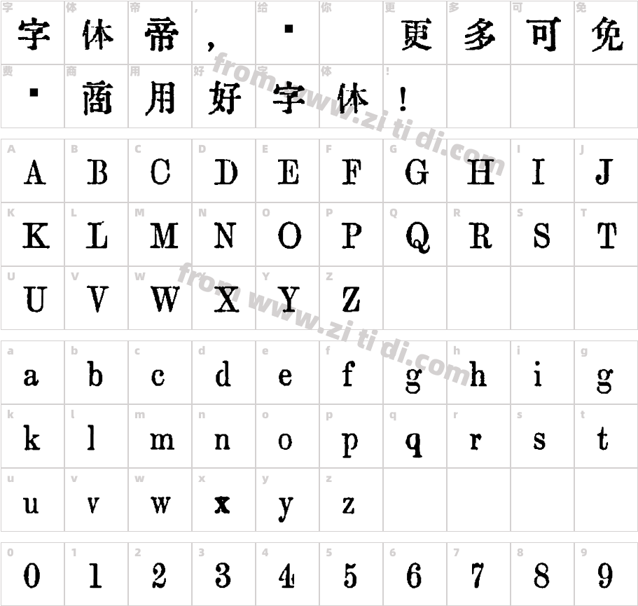 ORADANO Mincho 明朝字体字体映射图